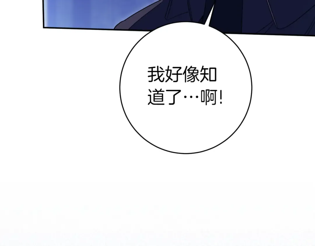 第133话 亲生父亲 第12页