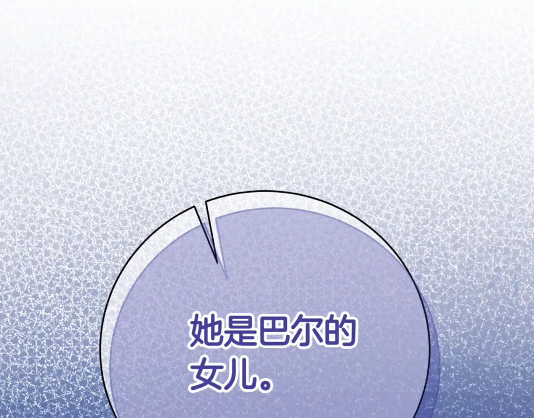 第133话 亲生父亲 第13页