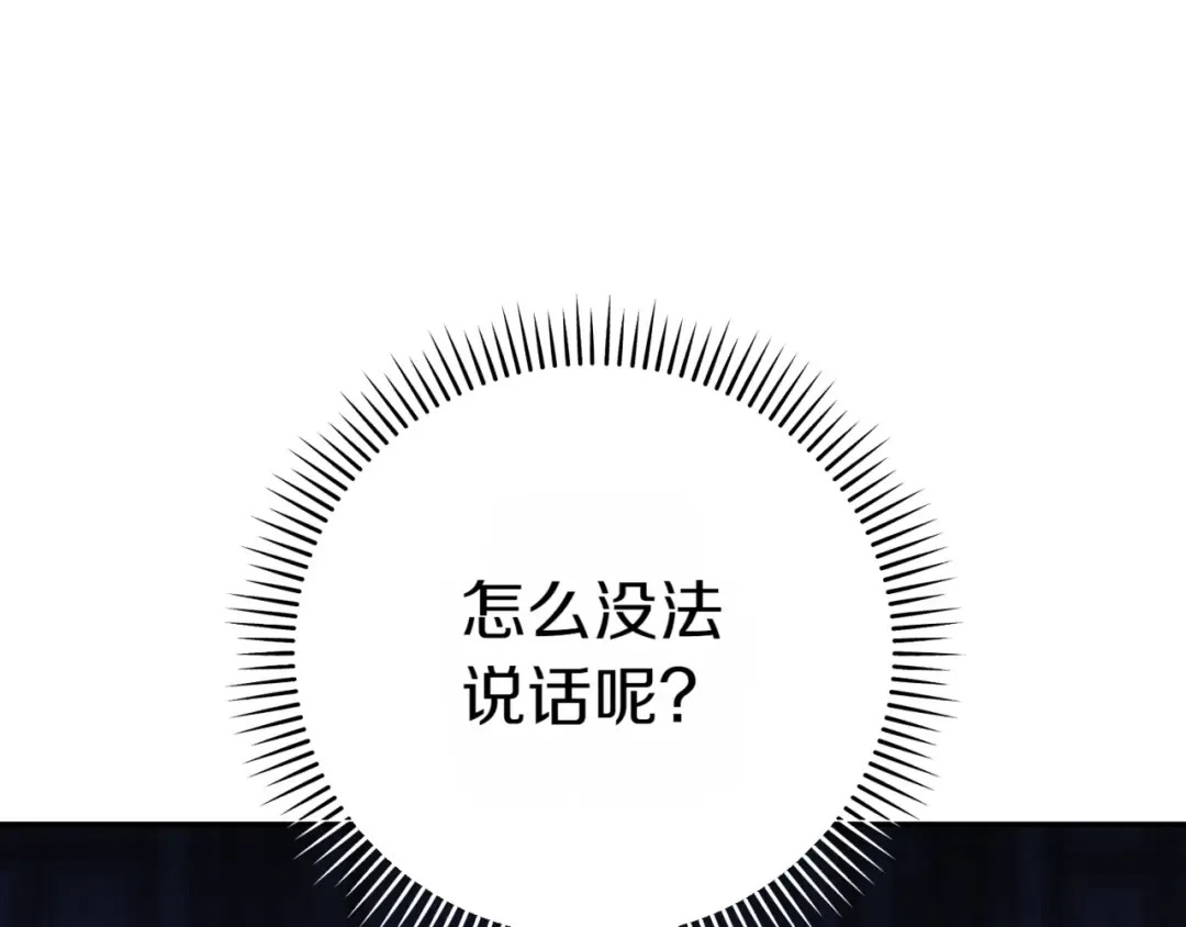 第133话 亲生父亲 第17页