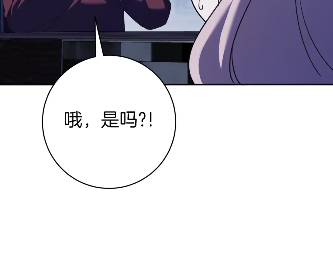 第133话 亲生父亲 第19页