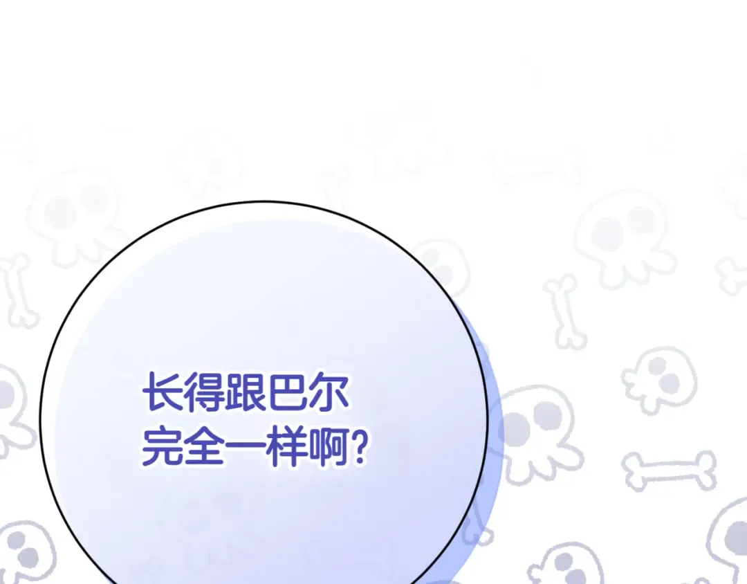 第133话 亲生父亲 第21页