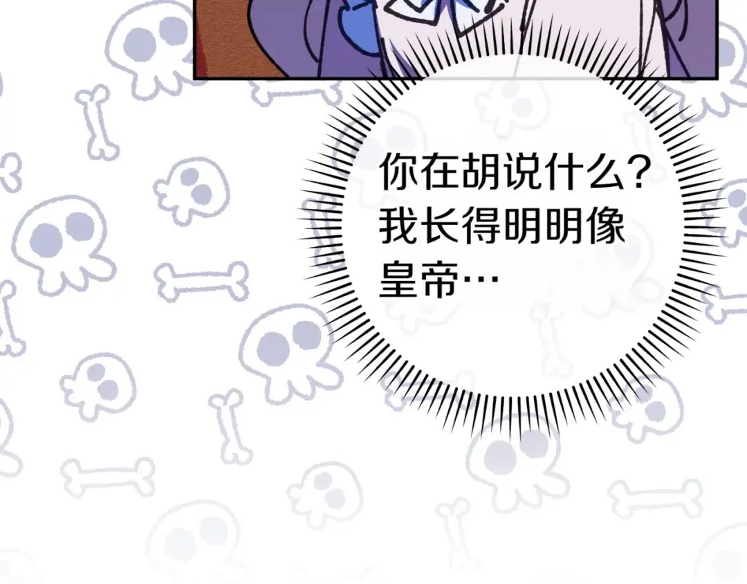 第133话 亲生父亲 第23页