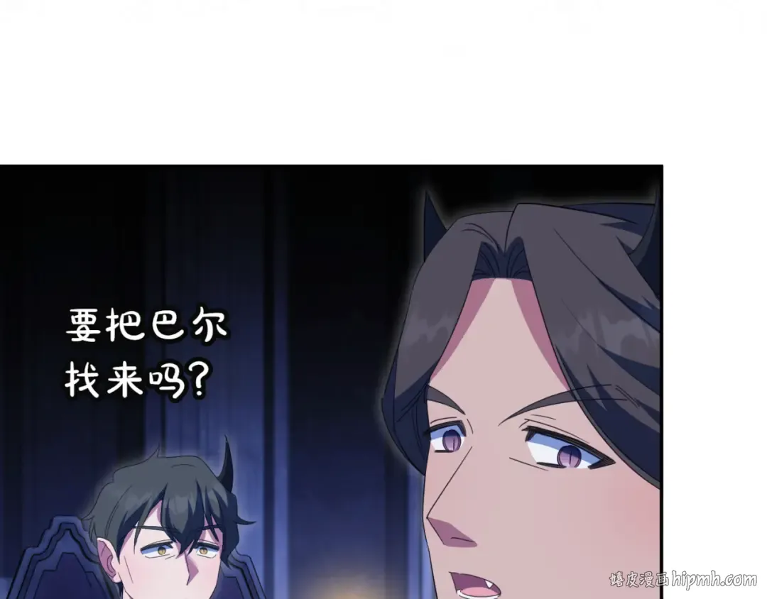 第133话 亲生父亲 第24页
