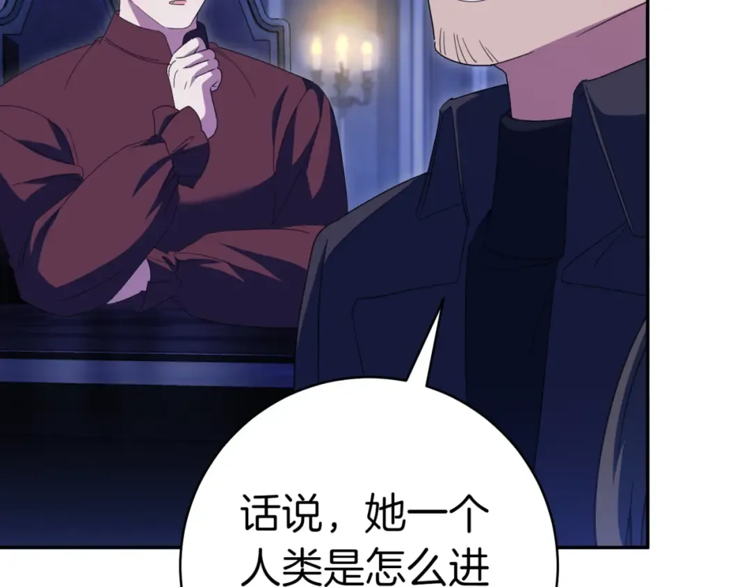 第133话 亲生父亲 第25页