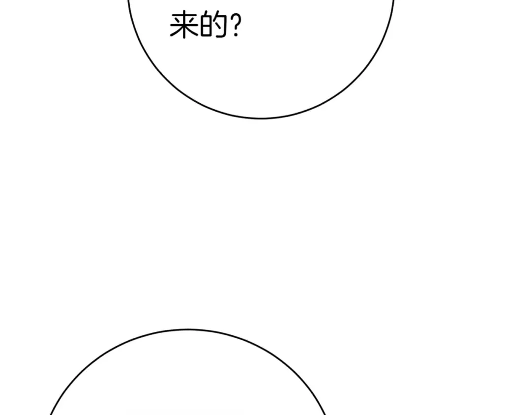 第133话 亲生父亲 第26页
