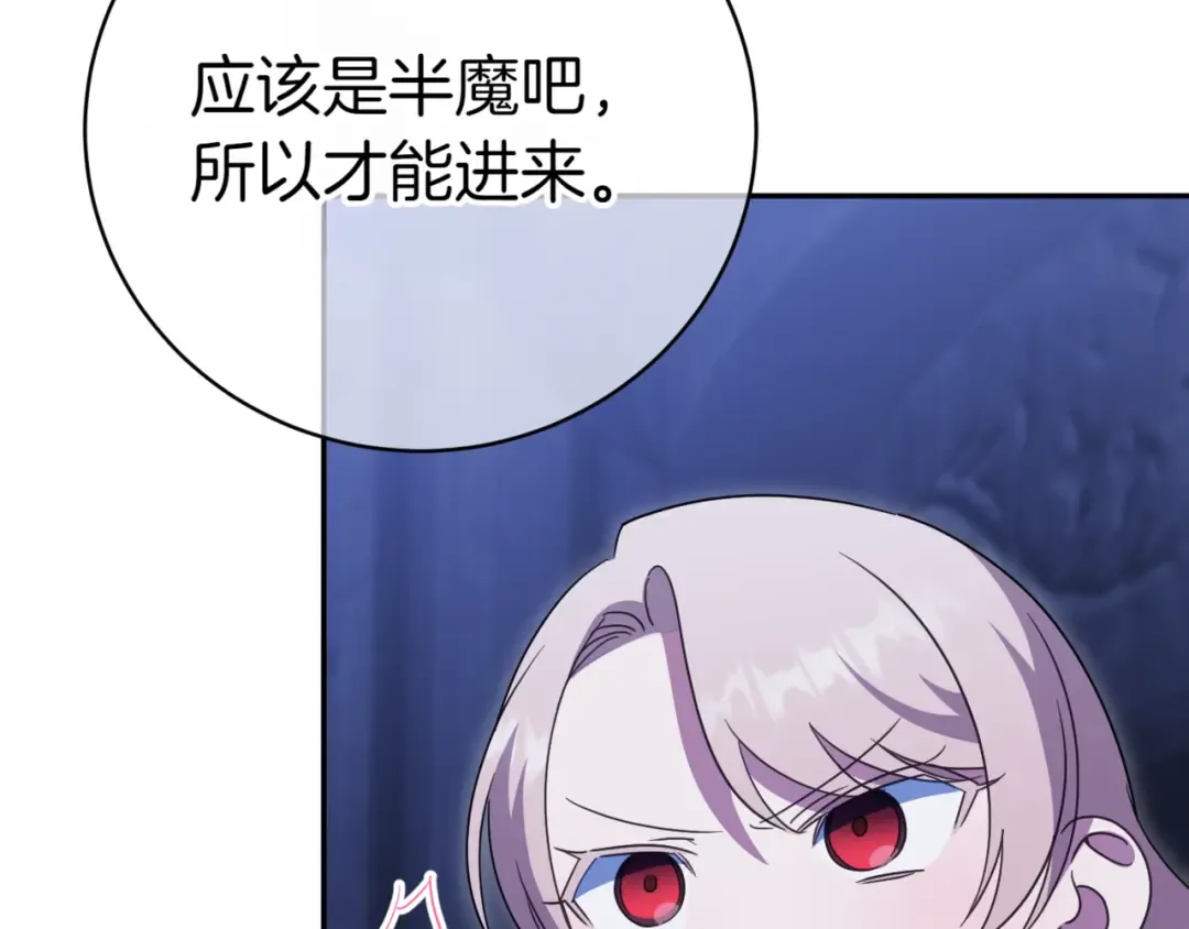 第133话 亲生父亲 第27页