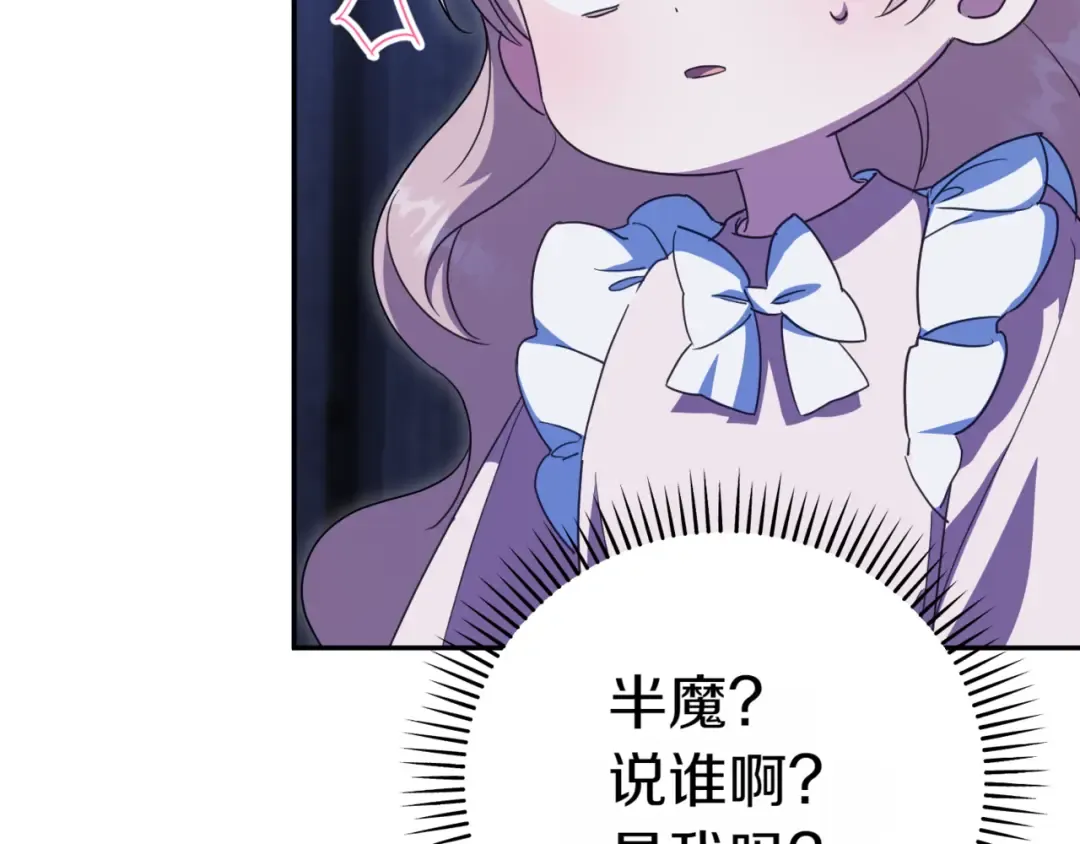 第133话 亲生父亲 第28页