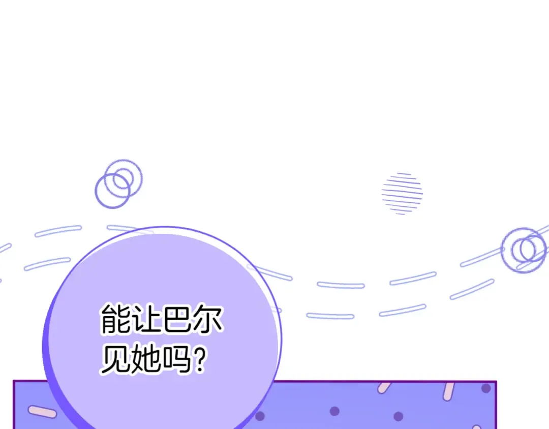 第133话 亲生父亲 第33页