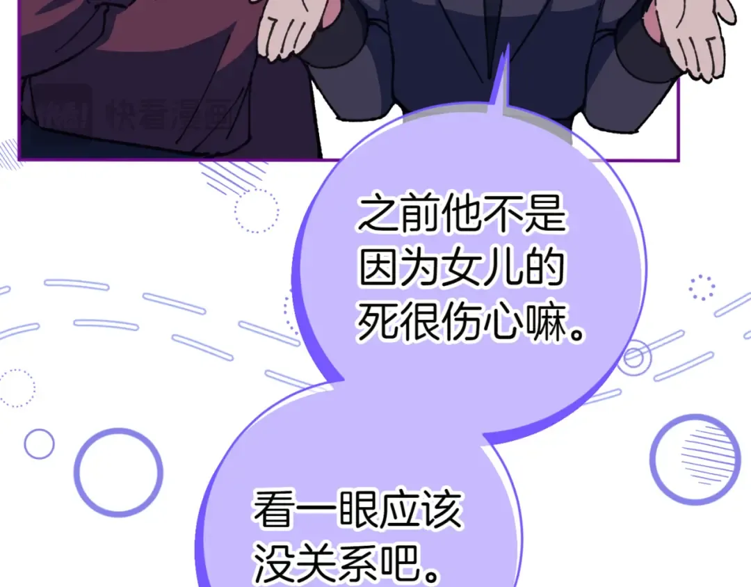第133话 亲生父亲 第35页