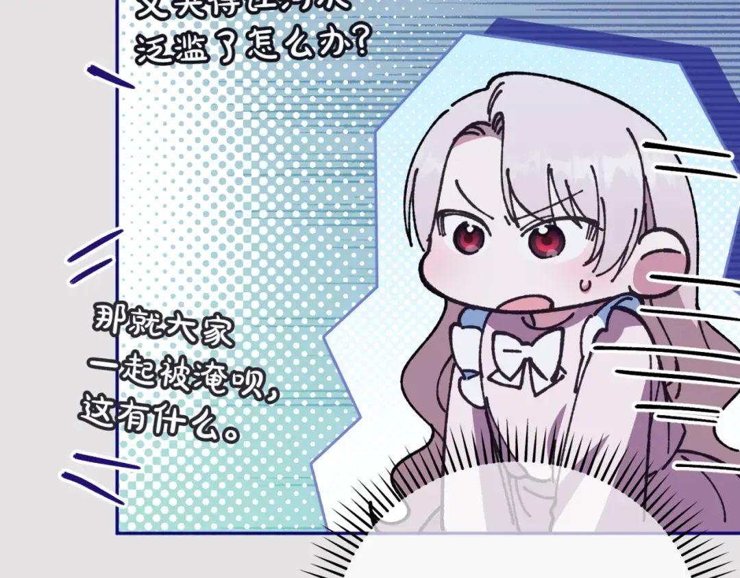 第133话 亲生父亲 第37页