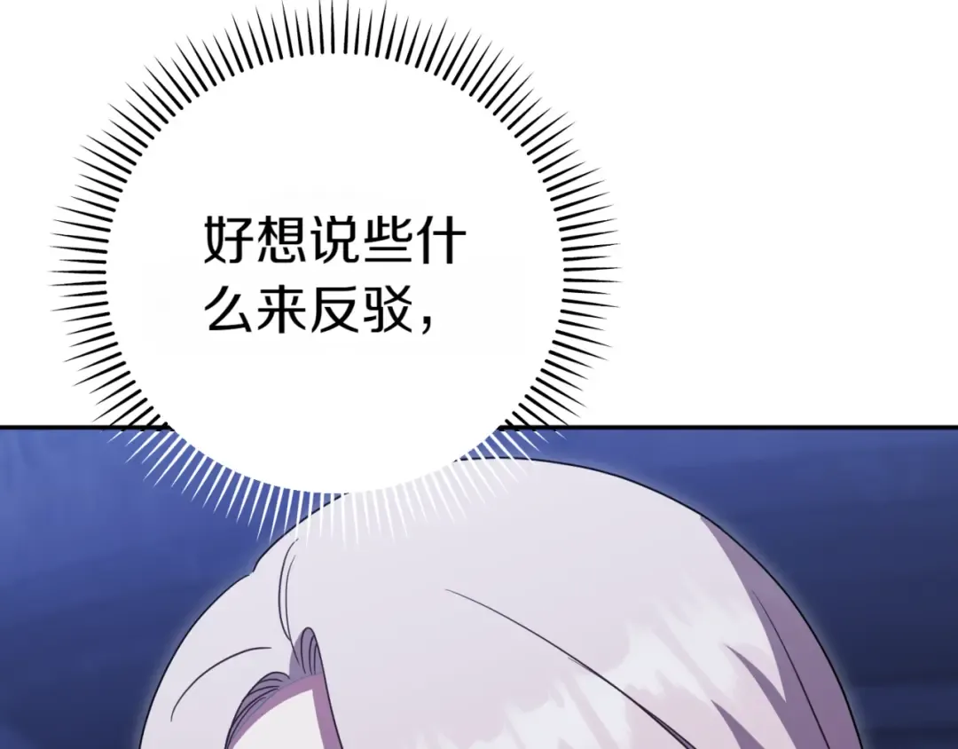 第133话 亲生父亲 第39页