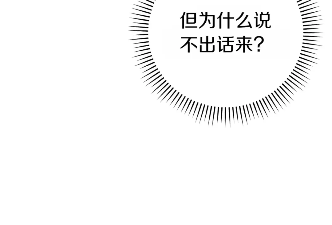 第133话 亲生父亲 第41页