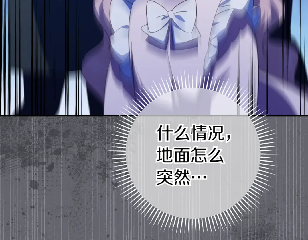 第133话 亲生父亲 第46页