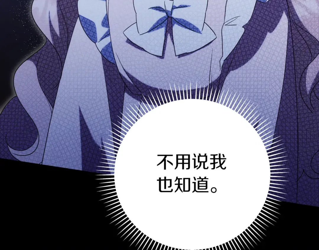 第133话 亲生父亲 第67页
