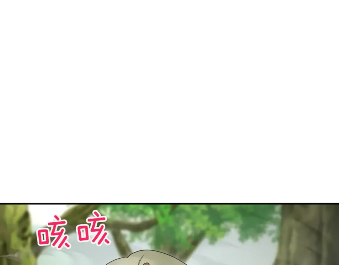第133话 亲生父亲 第85页