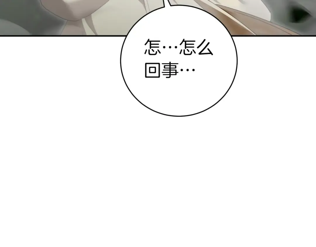 第133话 亲生父亲 第87页