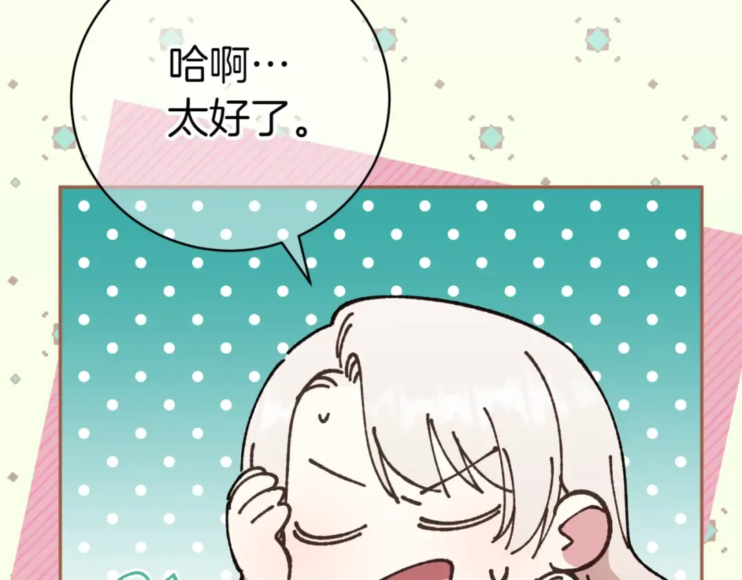 第133话 亲生父亲 第91页