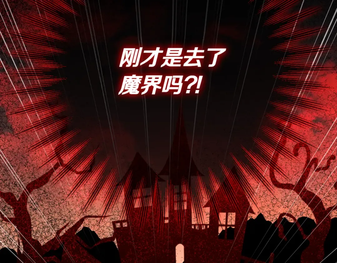 第133话 亲生父亲 第95页