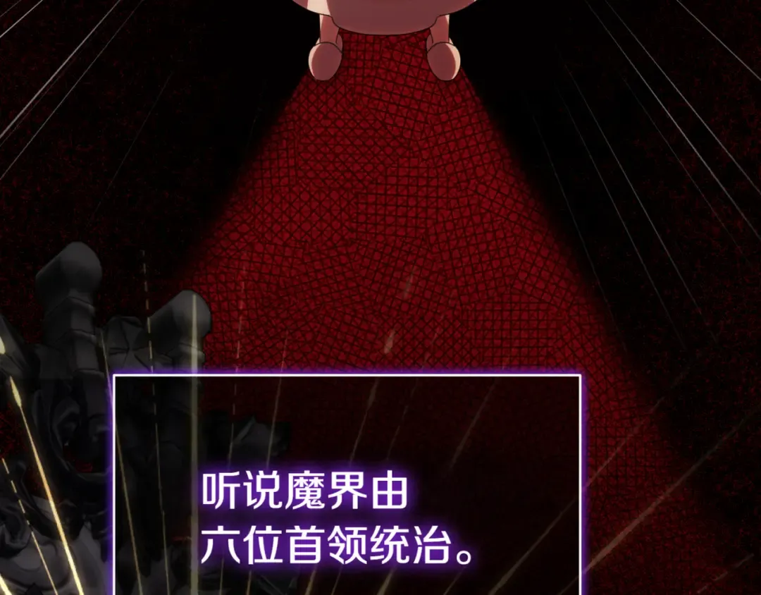 第133话 亲生父亲 第97页