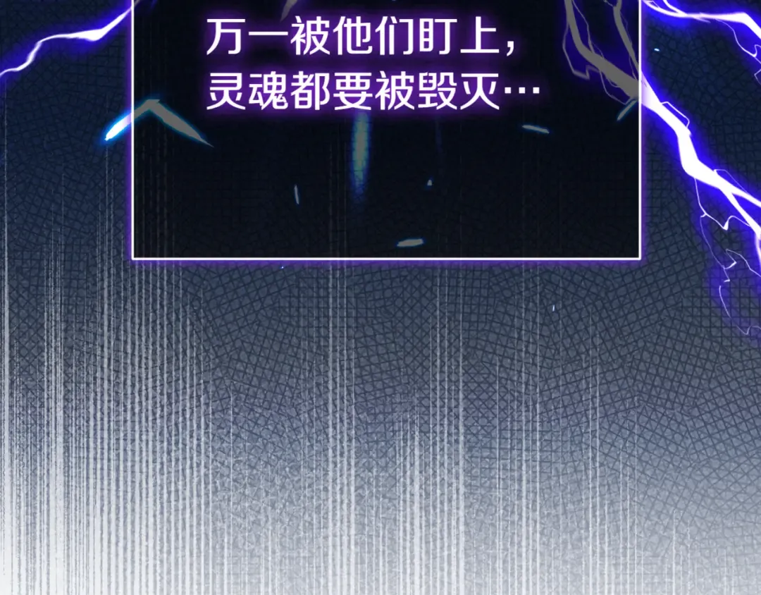 第133话 亲生父亲 第105页