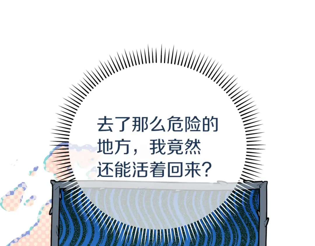 第133话 亲生父亲 第107页