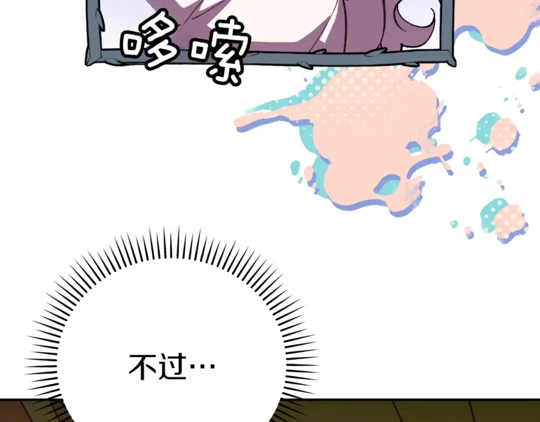 第133话 亲生父亲 第109页