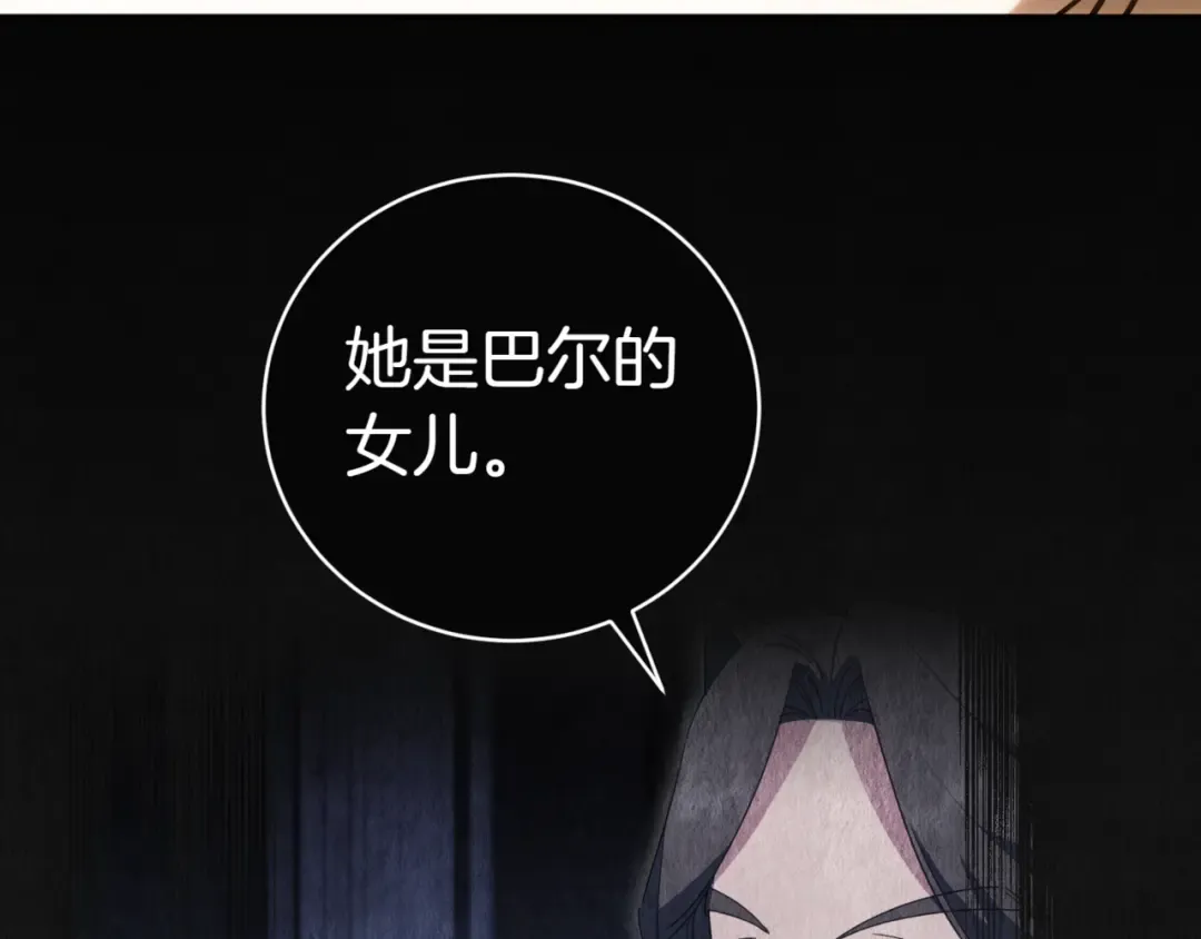 第133话 亲生父亲 第111页
