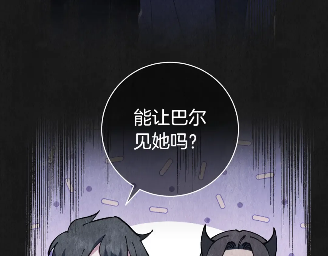 第133话 亲生父亲 第113页