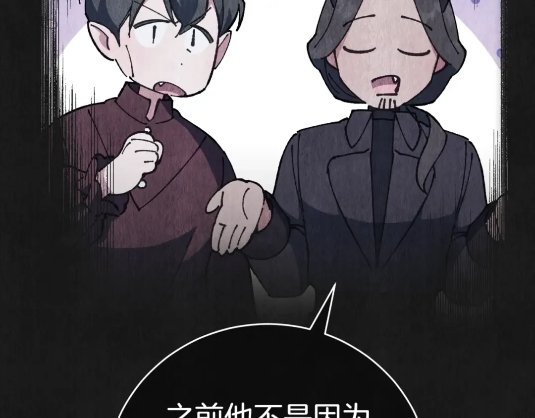 第133话 亲生父亲 第114页