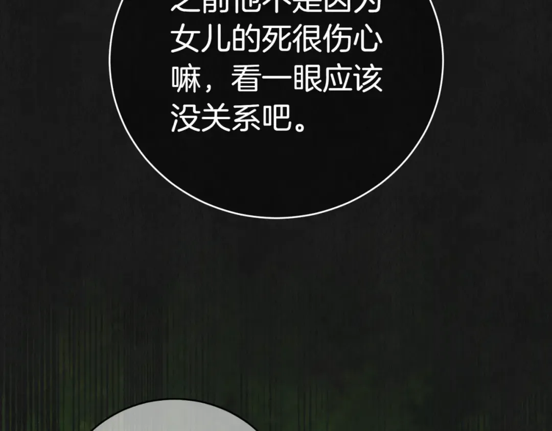第133话 亲生父亲 第115页