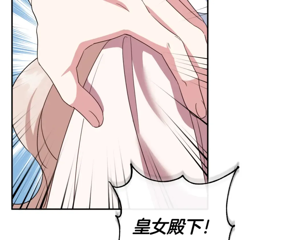 第133话 亲生父亲 第123页