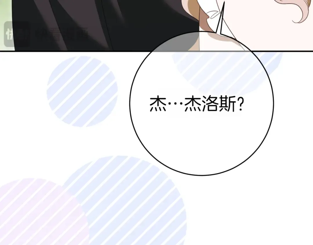 第133话 亲生父亲 第126页