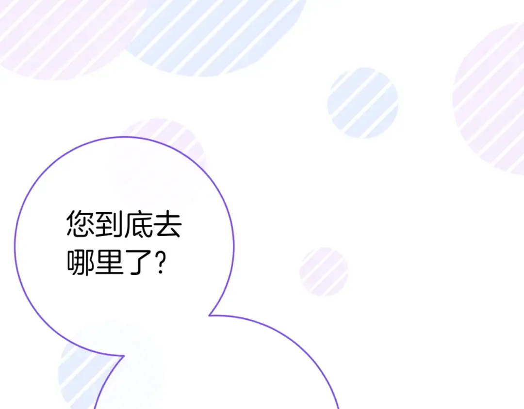 第133话 亲生父亲 第127页