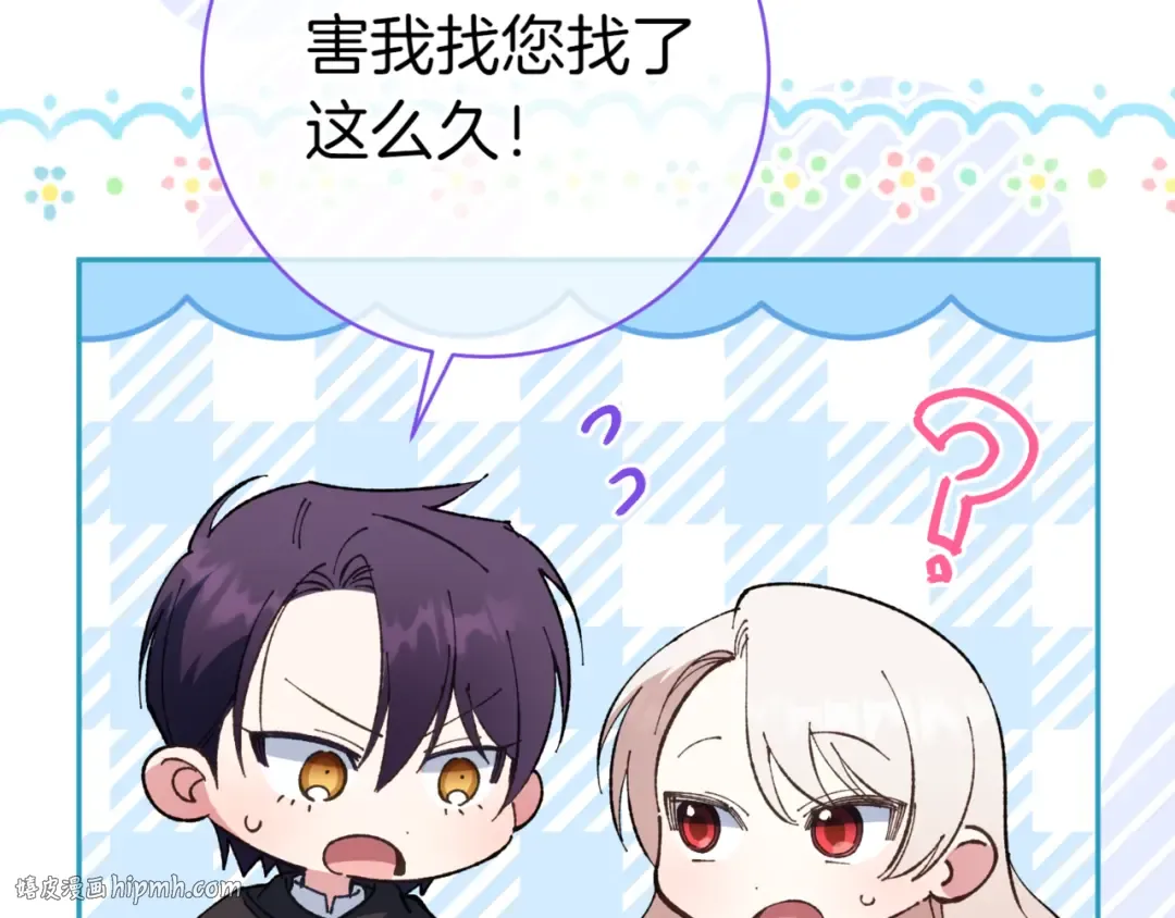 第133话 亲生父亲 第128页