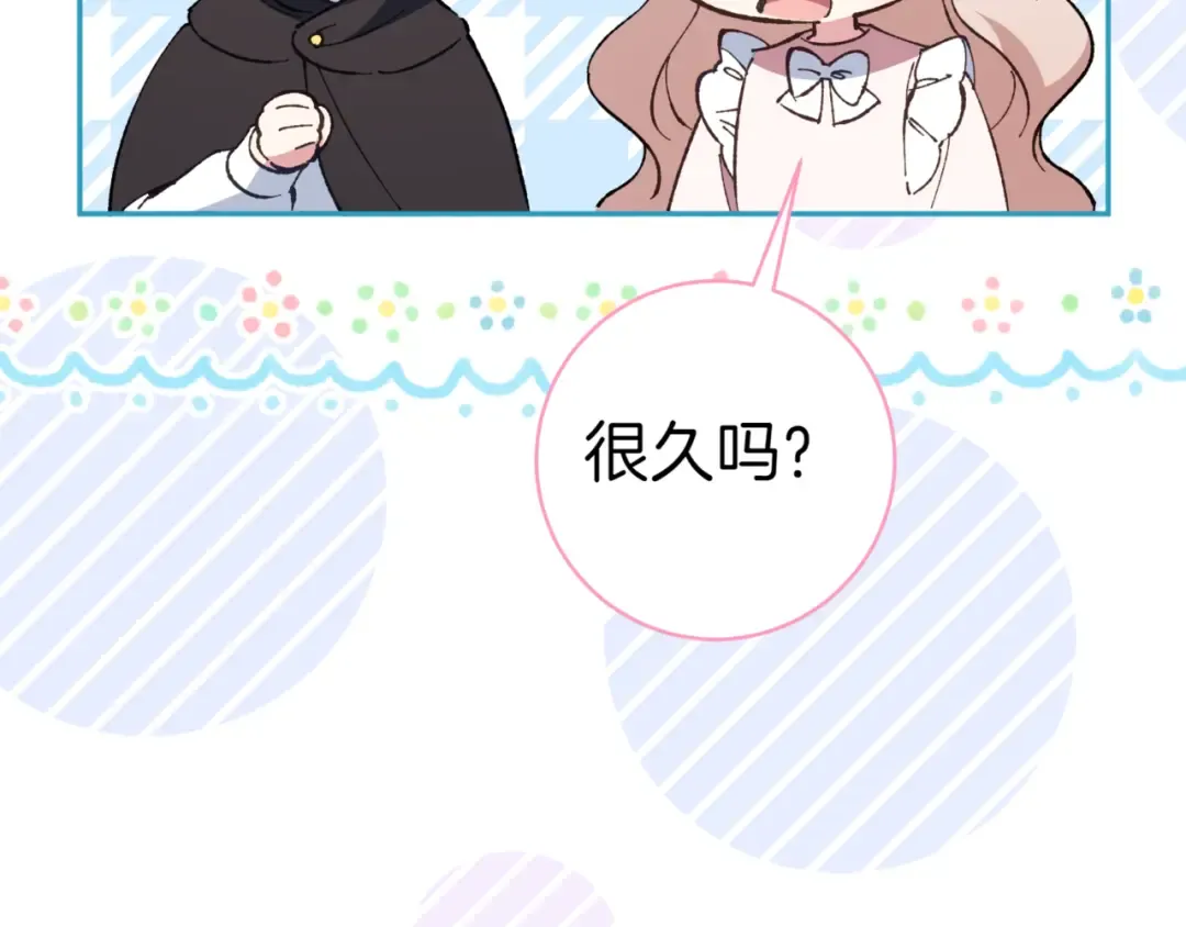 第133话 亲生父亲 第129页