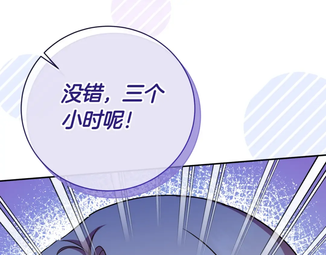第133话 亲生父亲 第130页