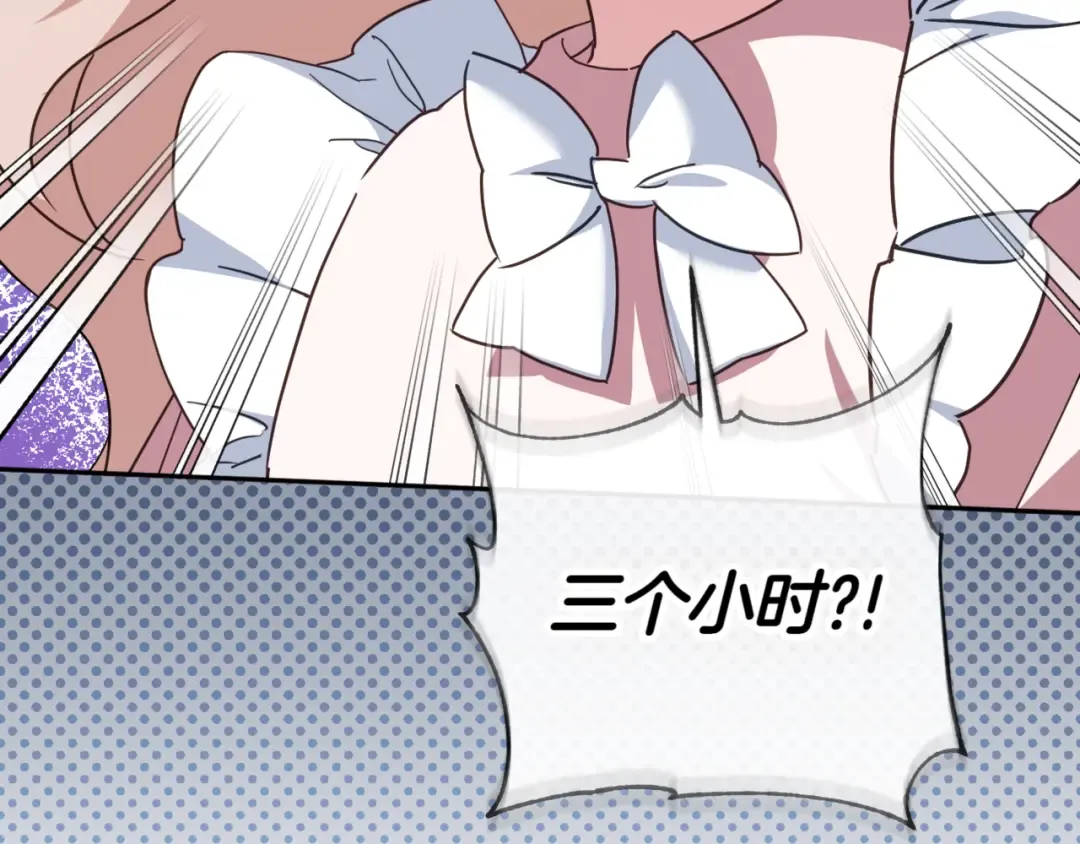 第133话 亲生父亲 第132页
