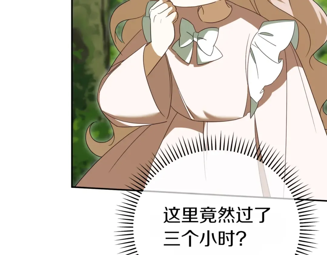 第133话 亲生父亲 第135页