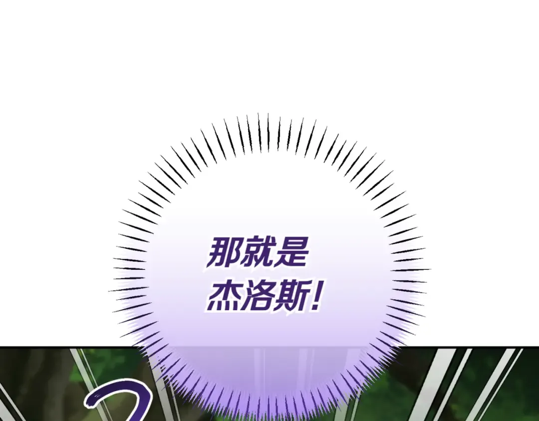 第133话 亲生父亲 第140页