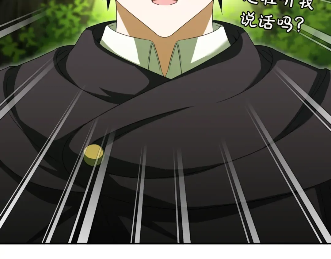 第133话 亲生父亲 第142页