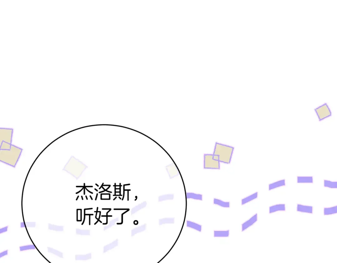 第133话 亲生父亲 第143页