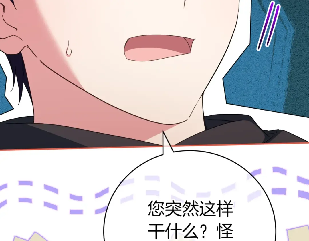 第133话 亲生父亲 第146页