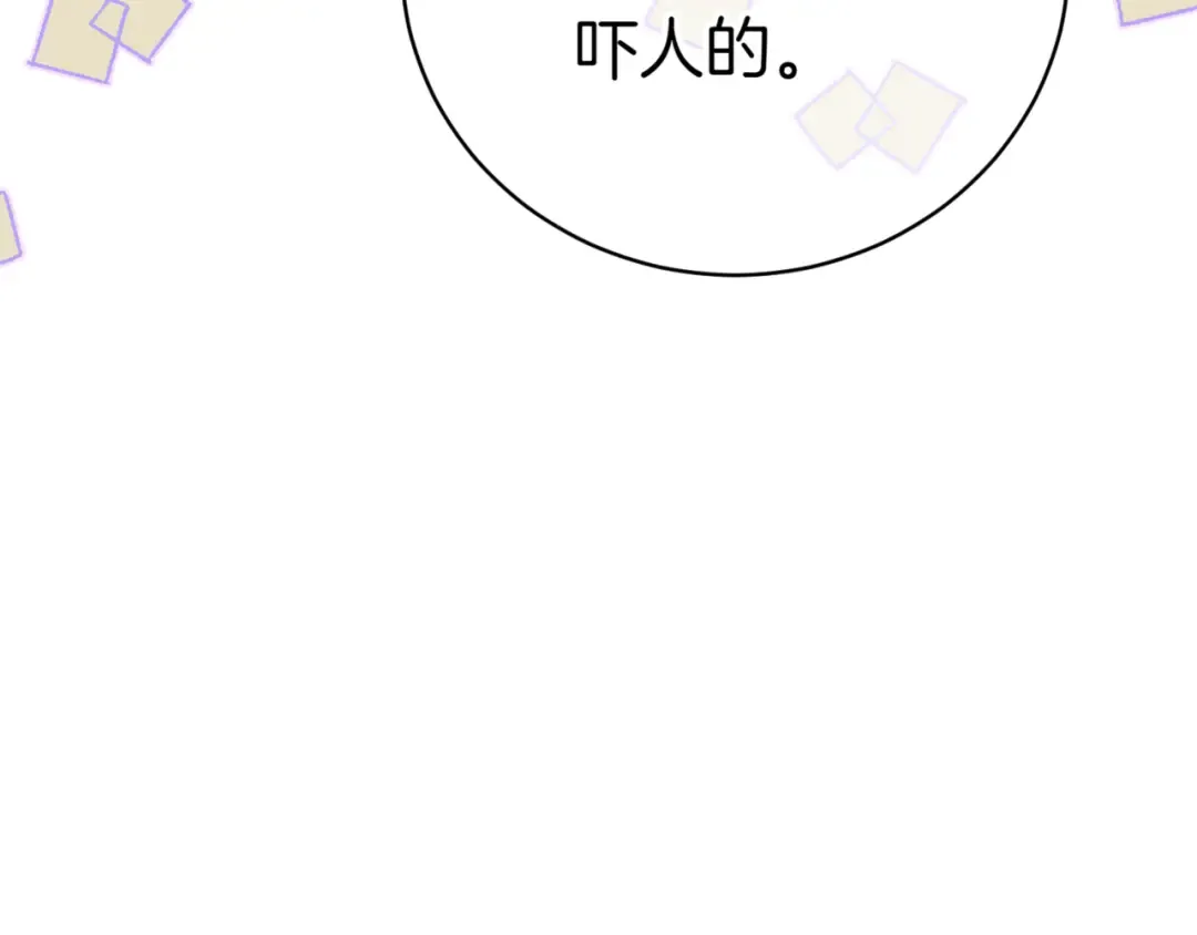 第133话 亲生父亲 第147页