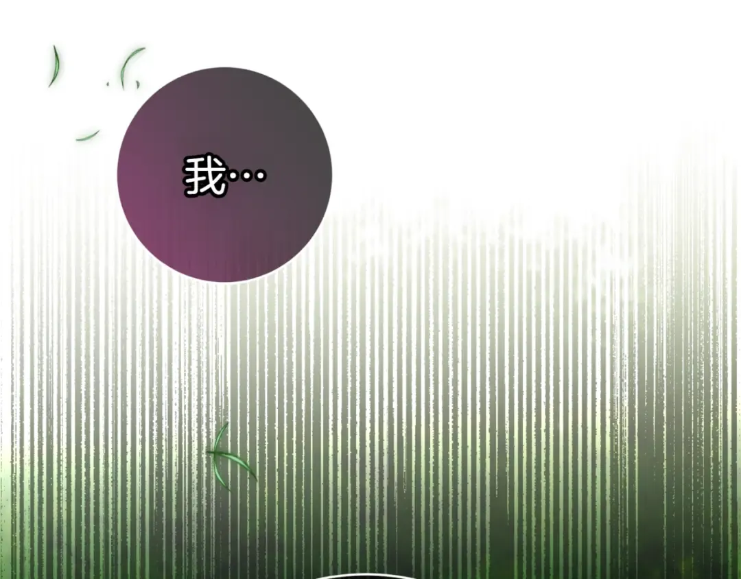 第133话 亲生父亲 第148页