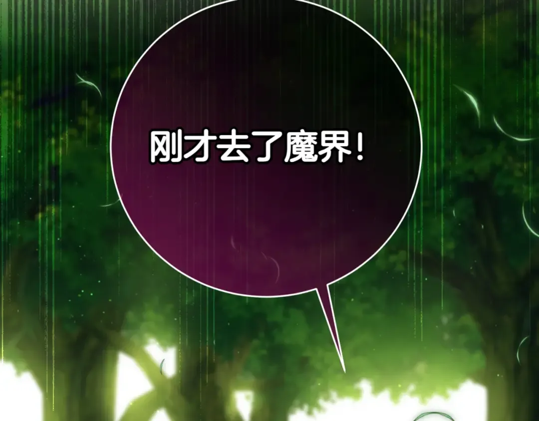 第133话 亲生父亲 第149页