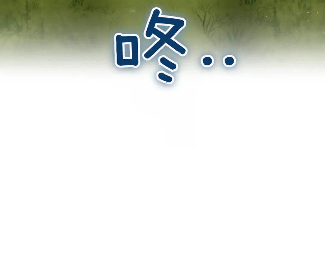 第133话 亲生父亲 第151页