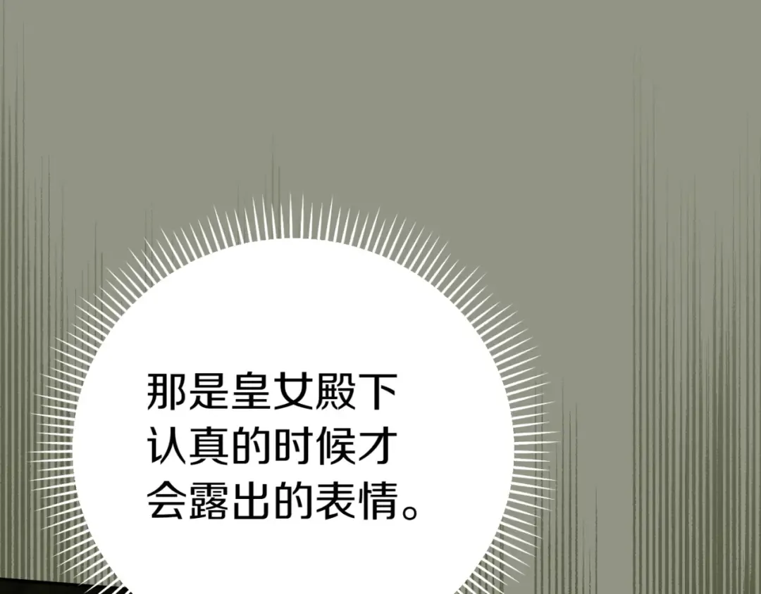 第133话 亲生父亲 第158页
