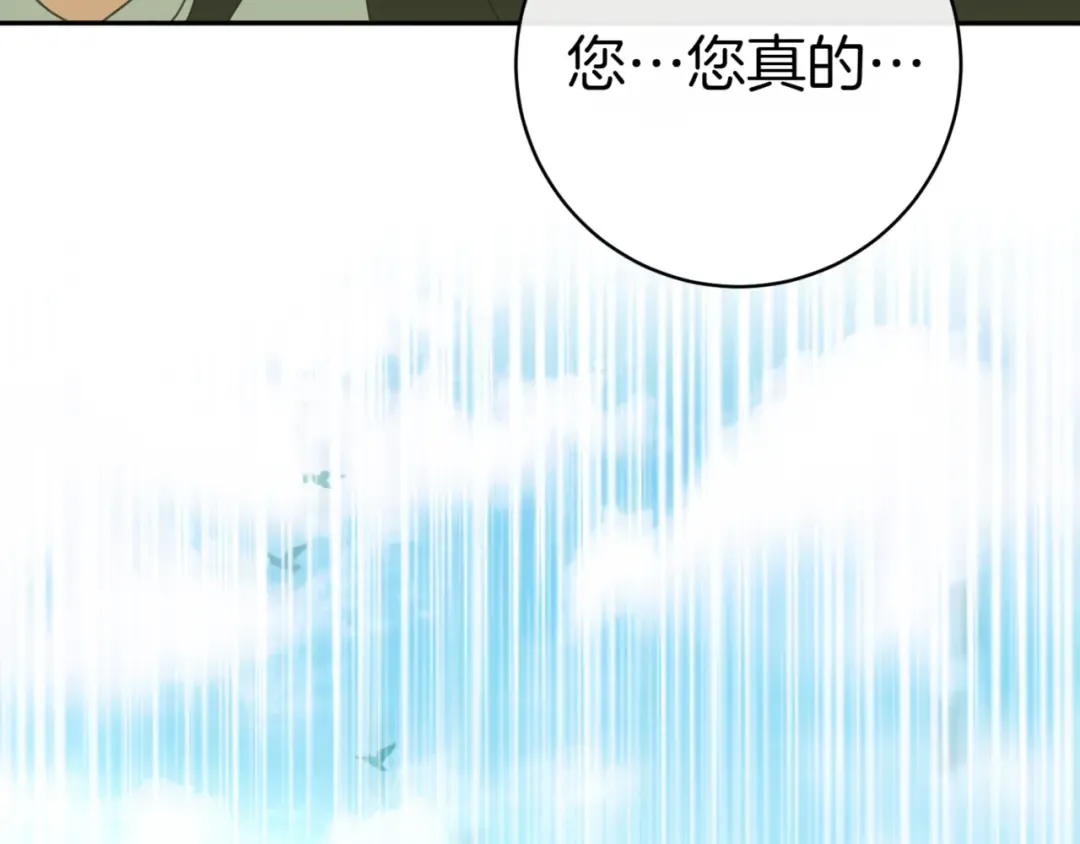 第133话 亲生父亲 第161页