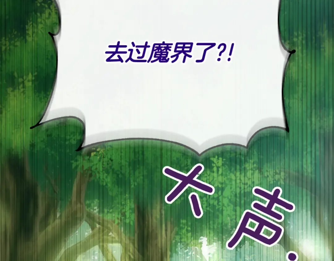 第133话 亲生父亲 第163页