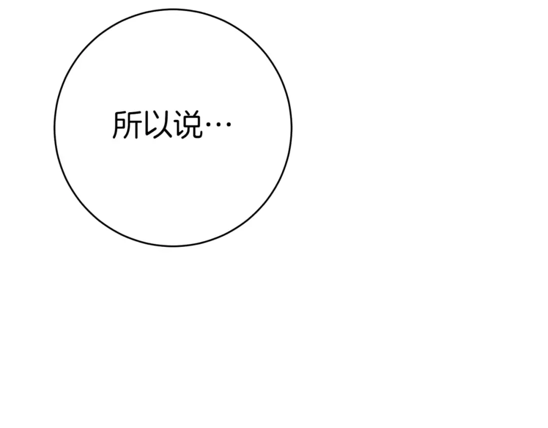 第134话 我只有一个爸爸！ 第4页